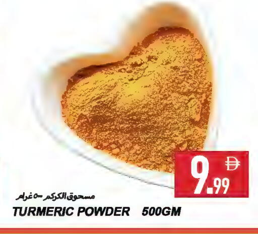 Turmeric available at  روابي ماركت عجمان in الإمارات العربية المتحدة , الامارات - الشارقة / عجمان