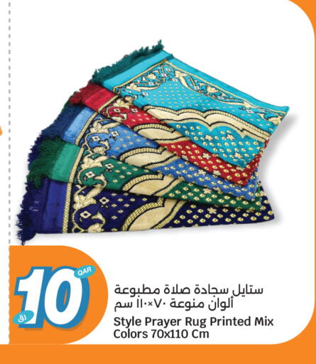 available at سيتي هايبرماركت in قطر - الضعاين