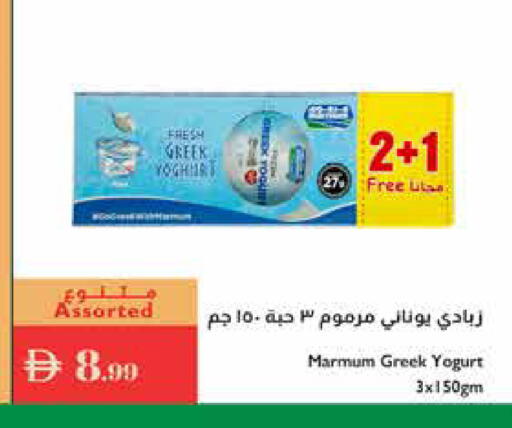 available at إسطنبول سوبرماركت in الإمارات العربية المتحدة , الامارات - رَأْس ٱلْخَيْمَة