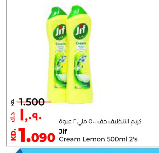 Lemon available at لولو هايبر ماركت in الكويت - محافظة الجهراء