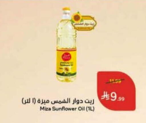 available at Hyper Panda in KSA, Saudi Arabia, Saudi - Qatif