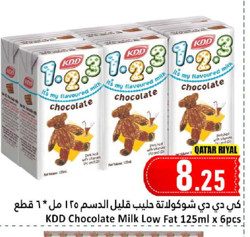 available at دانة هايبرماركت in قطر - الشمال