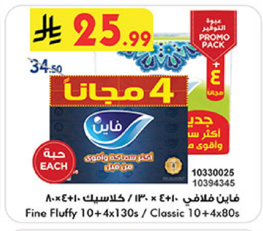 available at Bin Dawood in KSA, Saudi Arabia, Saudi - Mecca