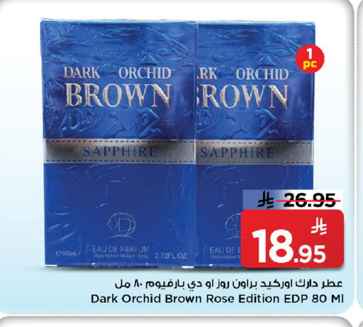 available at مارك & سيف in مملكة العربية السعودية, السعودية, سعودية - الخبر‎