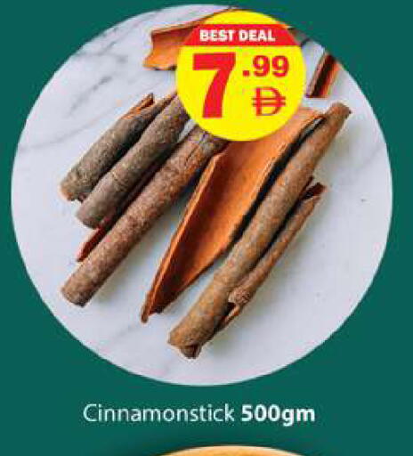 available at جلف هايبرماركت ذ.م.م in الإمارات العربية المتحدة , الامارات - رَأْس ٱلْخَيْمَة