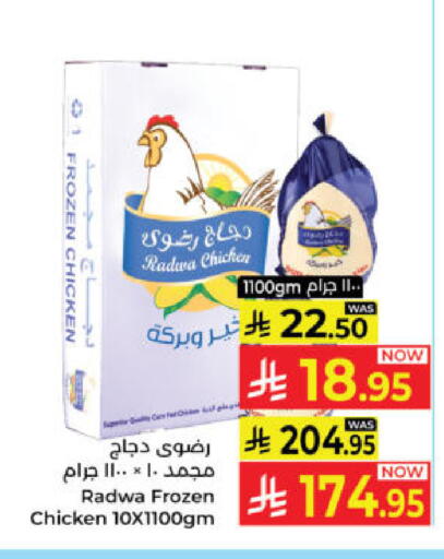 available at كبايان هايبرماركت in مملكة العربية السعودية, السعودية, سعودية - ينبع