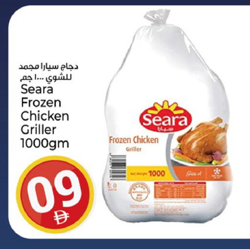 available at كنز هايبرماركت in الإمارات العربية المتحدة , الامارات - الشارقة / عجمان