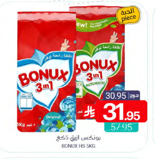 available at Muntazah Markets in KSA, Saudi Arabia, Saudi - Saihat
