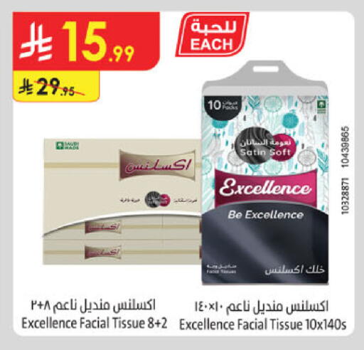 available at Danube in KSA, Saudi Arabia, Saudi - Ta'if