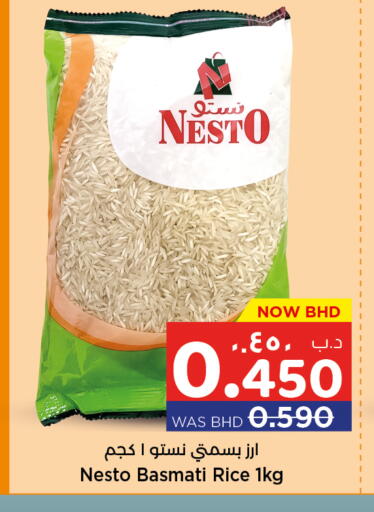 available at نستو in البحرين