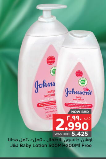 available at نستو in البحرين