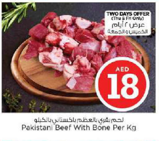 available at نستو هايبرماركت in الإمارات العربية المتحدة , الامارات - دبي