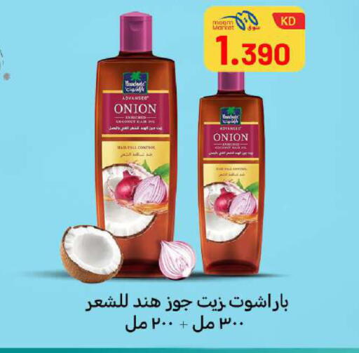 Onion available at Meem Central Market Co in Kuwait - Kuwait City