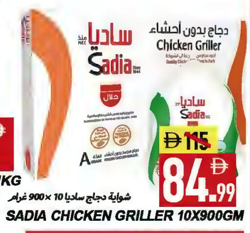 available at  روابي ماركت عجمان in الإمارات العربية المتحدة , الامارات - الشارقة / عجمان