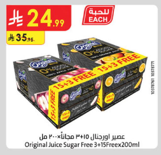 available at الدانوب in مملكة العربية السعودية, السعودية, سعودية - بريدة