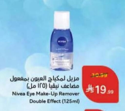 available at Hyper Panda in KSA, Saudi Arabia, Saudi - Hafar Al Batin