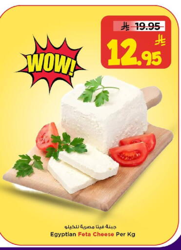 available at Mark & Save in KSA, Saudi Arabia, Saudi - Riyadh