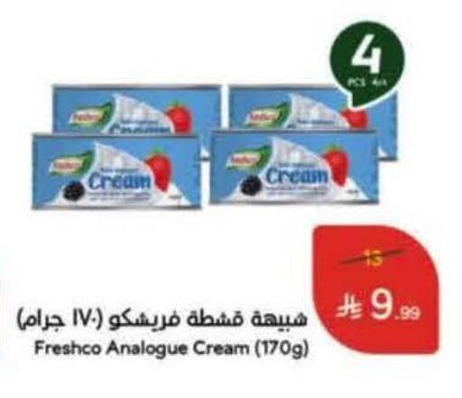 available at هايبر بنده in مملكة العربية السعودية, السعودية, سعودية - نجران