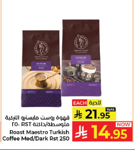 available at كبايان هايبرماركت in مملكة العربية السعودية, السعودية, سعودية - جدة