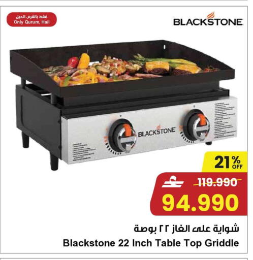 available at مركز سلطان in عُمان - صُحار‎