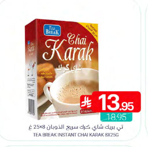 available at Muntazah Markets in KSA, Saudi Arabia, Saudi - Saihat