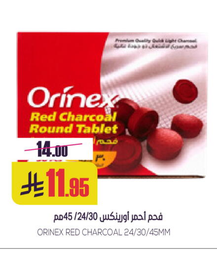 available at سبت in مملكة العربية السعودية, السعودية, سعودية - بريدة