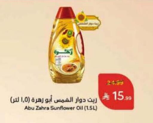 available at Hyper Panda in KSA, Saudi Arabia, Saudi - Qatif