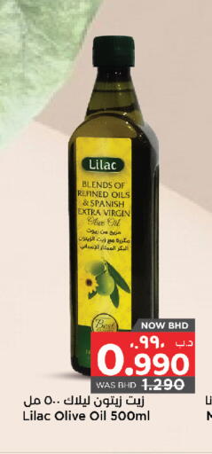 available at نستو in البحرين