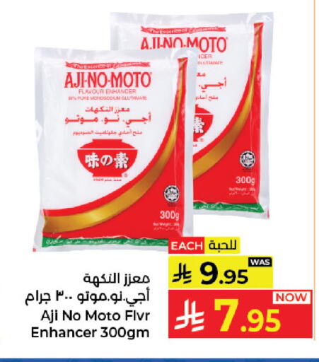 available at كبايان هايبرماركت in مملكة العربية السعودية, السعودية, سعودية - جدة