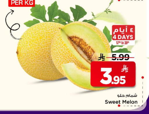 Melon available at مارك & سيف in مملكة العربية السعودية, السعودية, سعودية - الرياض