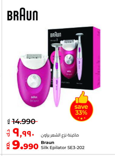 available at لولو هايبر ماركت in الكويت - محافظة الجهراء