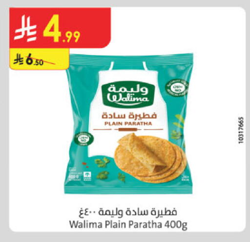 available at Danube in KSA, Saudi Arabia, Saudi - Al-Kharj