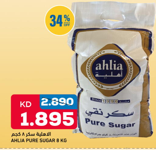 available at Oncost in Kuwait - Ahmadi Governorate