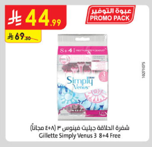 available at Danube in KSA, Saudi Arabia, Saudi - Abha