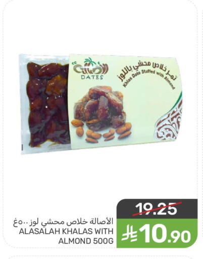 Date available at Mazaya in KSA, Saudi Arabia, Saudi - Qatif