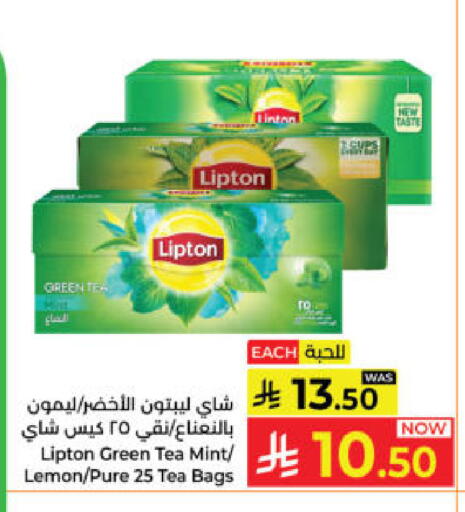 Lemon Mint available at Kabayan Hypermarket in KSA, Saudi Arabia, Saudi - Yanbu