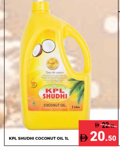 Coconut available at كيرالا هايبرماركت in الإمارات العربية المتحدة , الامارات - رَأْس ٱلْخَيْمَة