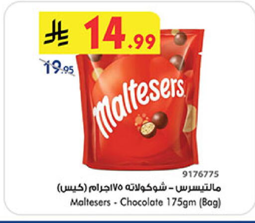 available at Bin Dawood in KSA, Saudi Arabia, Saudi - Ta'if