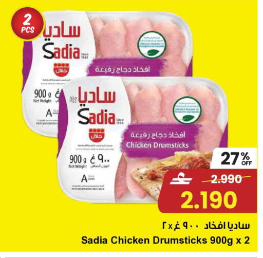 available at Sultan Center  in Oman - Salalah