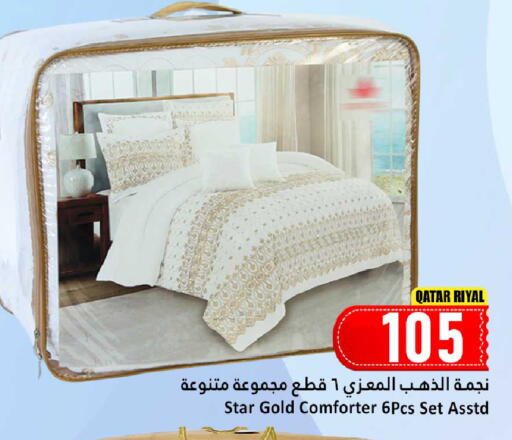 available at دانة هايبرماركت in قطر - الريان