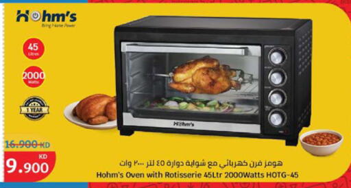 available at City Hypermarket in Kuwait - Ahmadi Governorate