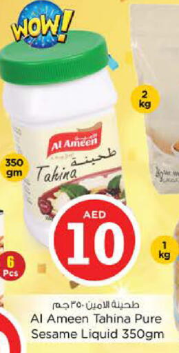 Sesame available at نستو هايبرماركت in الإمارات العربية المتحدة , الامارات - دبي