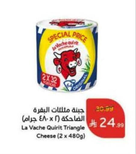 available at هايبر بنده in مملكة العربية السعودية, السعودية, سعودية - الباحة