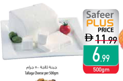 available at Safeer Market in UAE - Ras al Khaimah