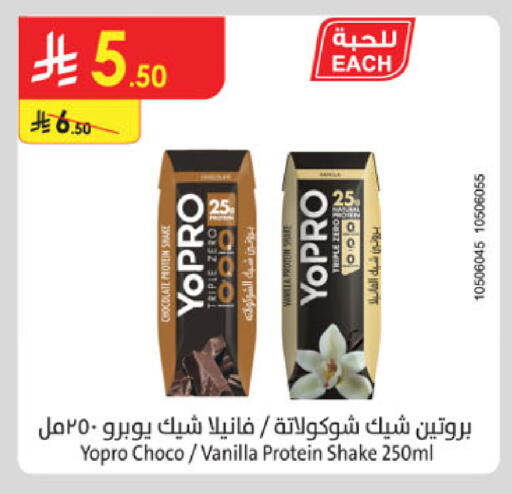 Vanilla available at Danube in KSA, Saudi Arabia, Saudi - Unayzah