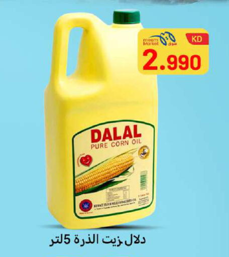 available at Meem Central Market Co in Kuwait - Kuwait City