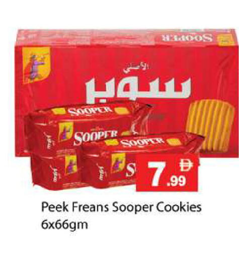 available at زين مارت سوبرماركت in الإمارات العربية المتحدة , الامارات - رَأْس ٱلْخَيْمَة