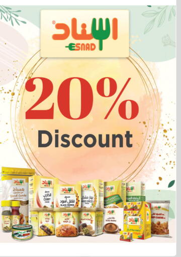 Pepper available at الدانوب in مملكة العربية السعودية, السعودية, سعودية - مكة المكرمة