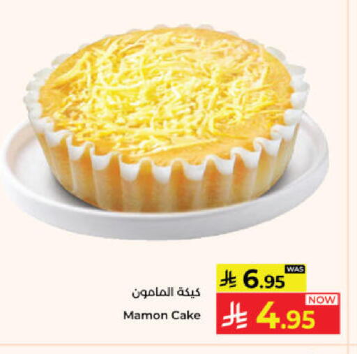 available at Kabayan Hypermarket in KSA, Saudi Arabia, Saudi - Yanbu