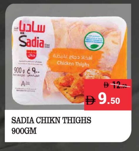 available at كيرالا هايبرماركت in الإمارات العربية المتحدة , الامارات - رَأْس ٱلْخَيْمَة